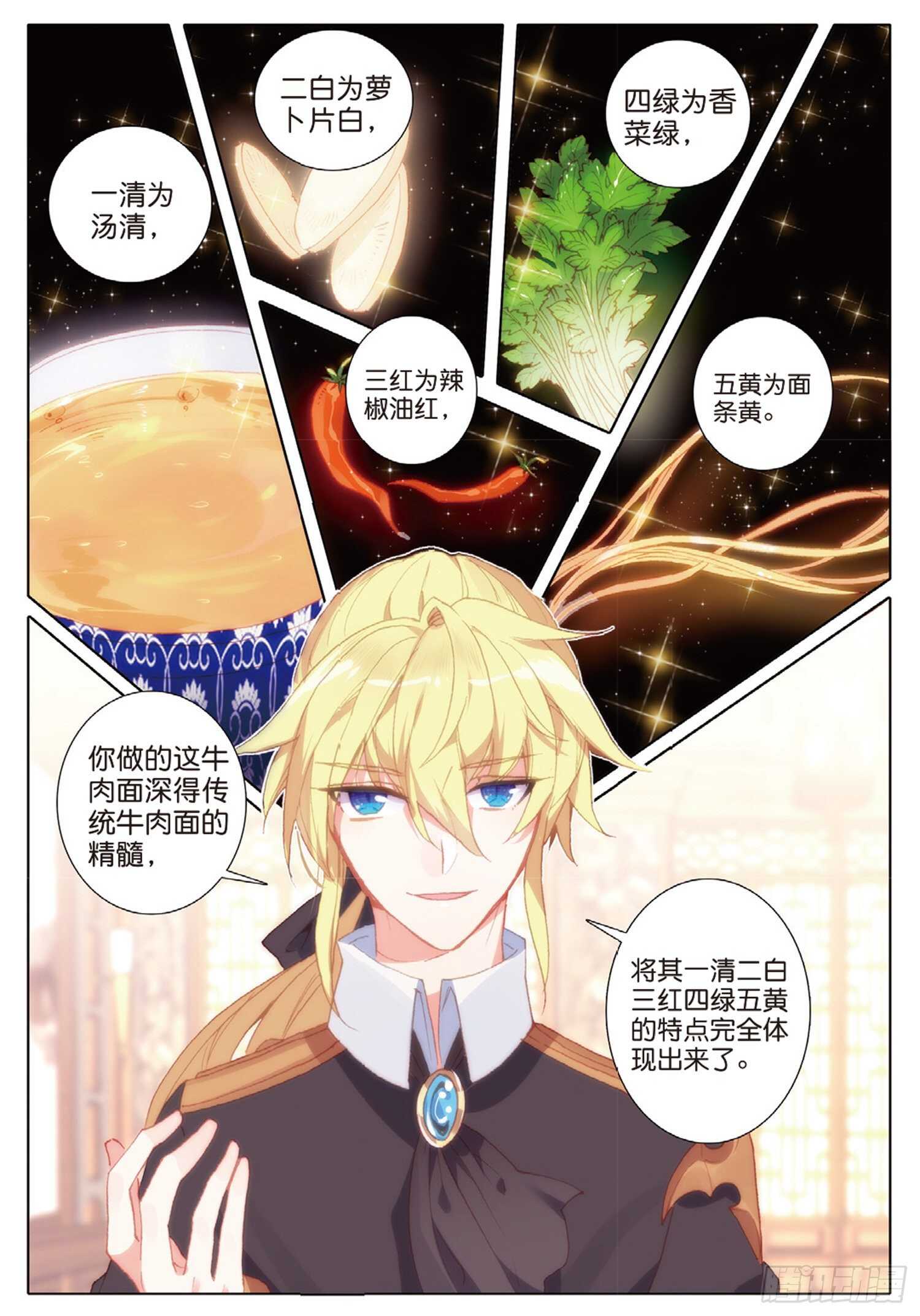 40 一品牛肉面（下）10