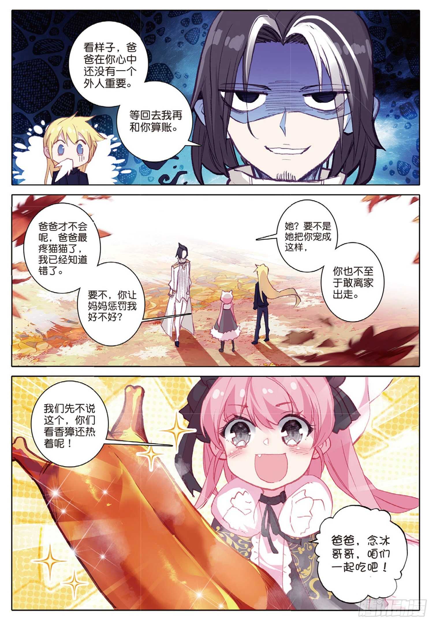 32 香獐的味道（上）9