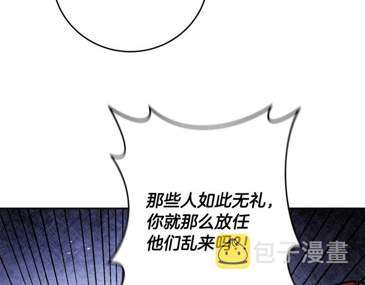 第34话 女帝的“疯羊”105