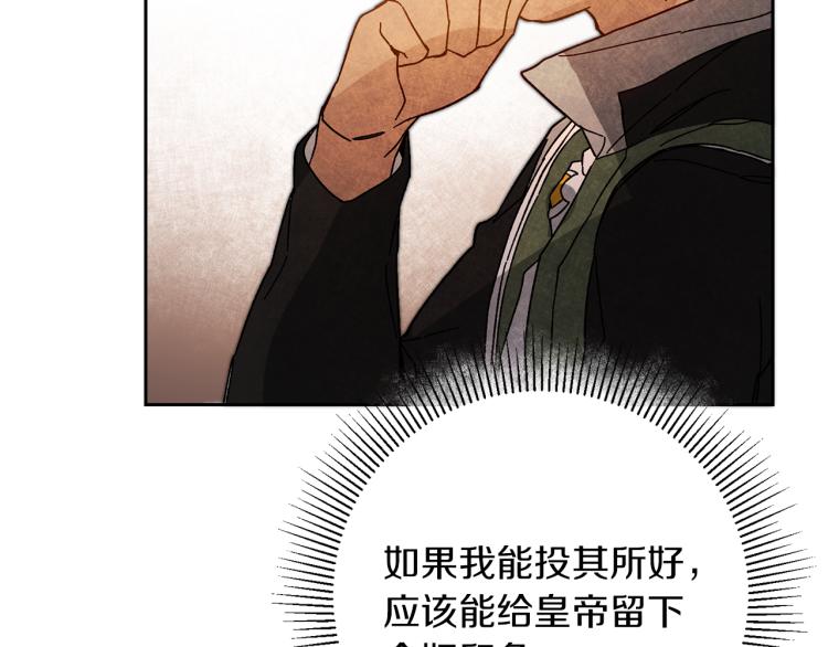 第29话 谁是眼中钉？93