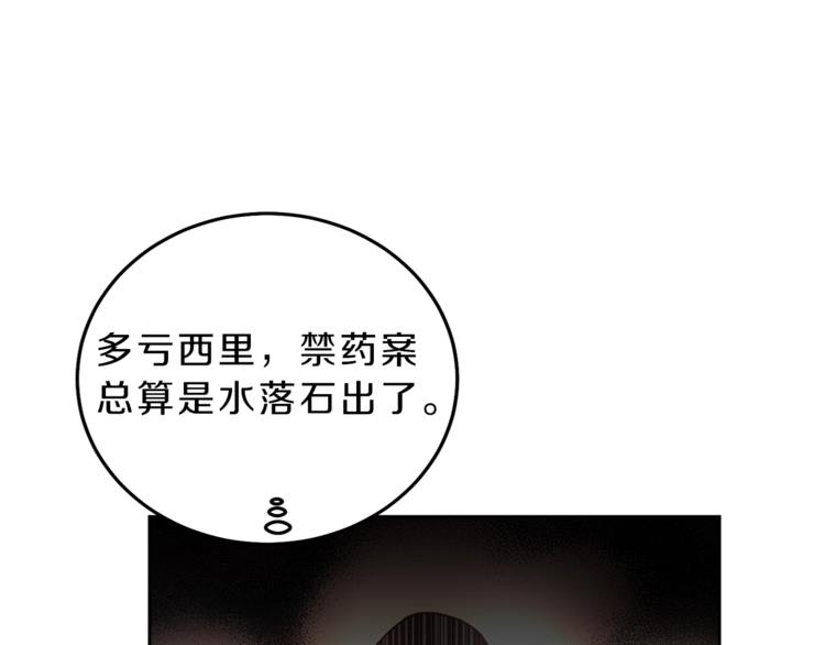 第16话 第一次见血140
