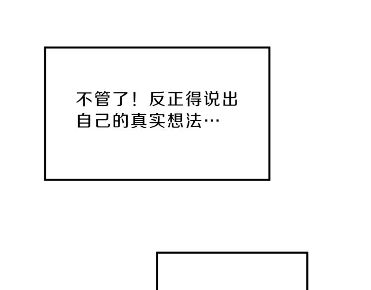 第4话 互相试探145