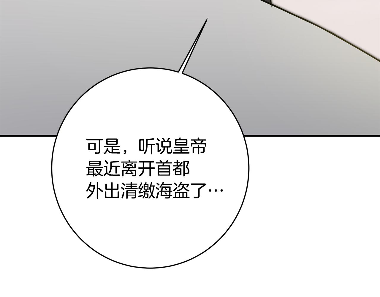 第58话 被献祭的百姓154