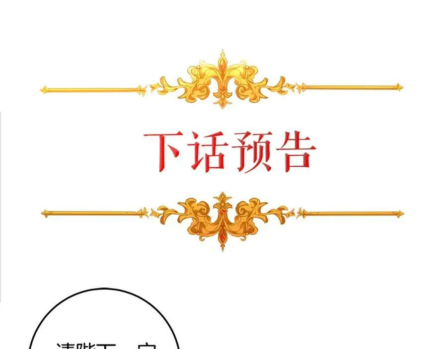 第101话 忠心奶狗133
