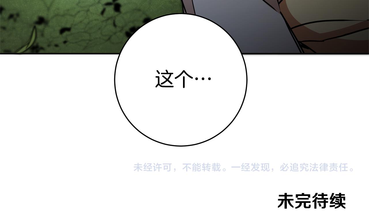 第57话 出逃的百姓157