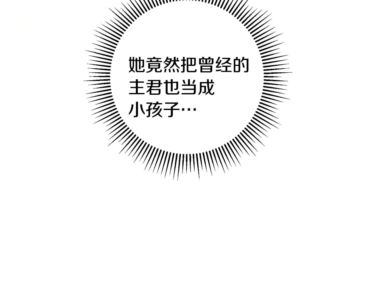 第71话 贵人相助19