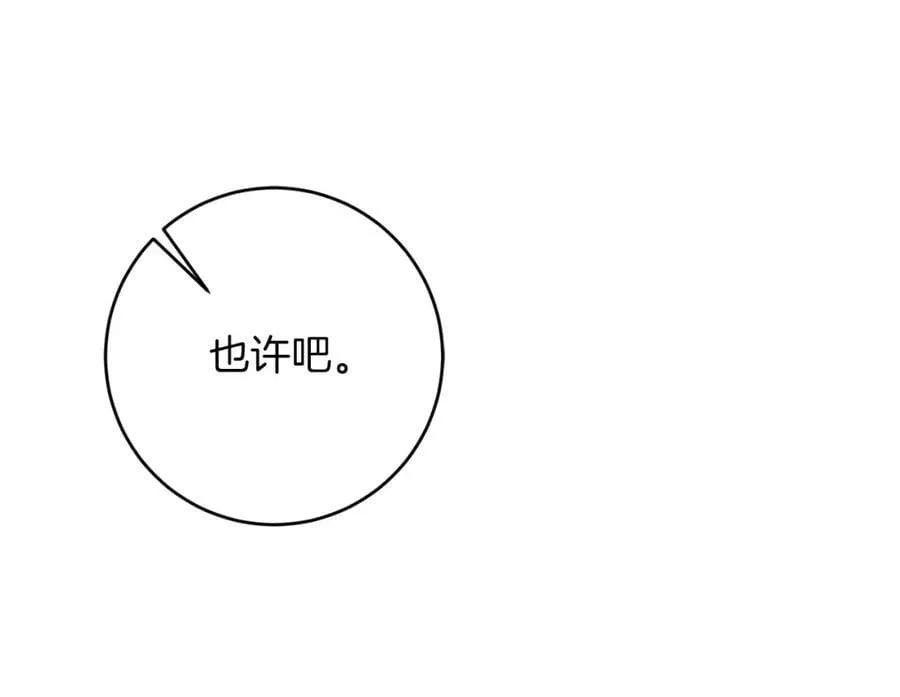 第136话 唯一的主君85