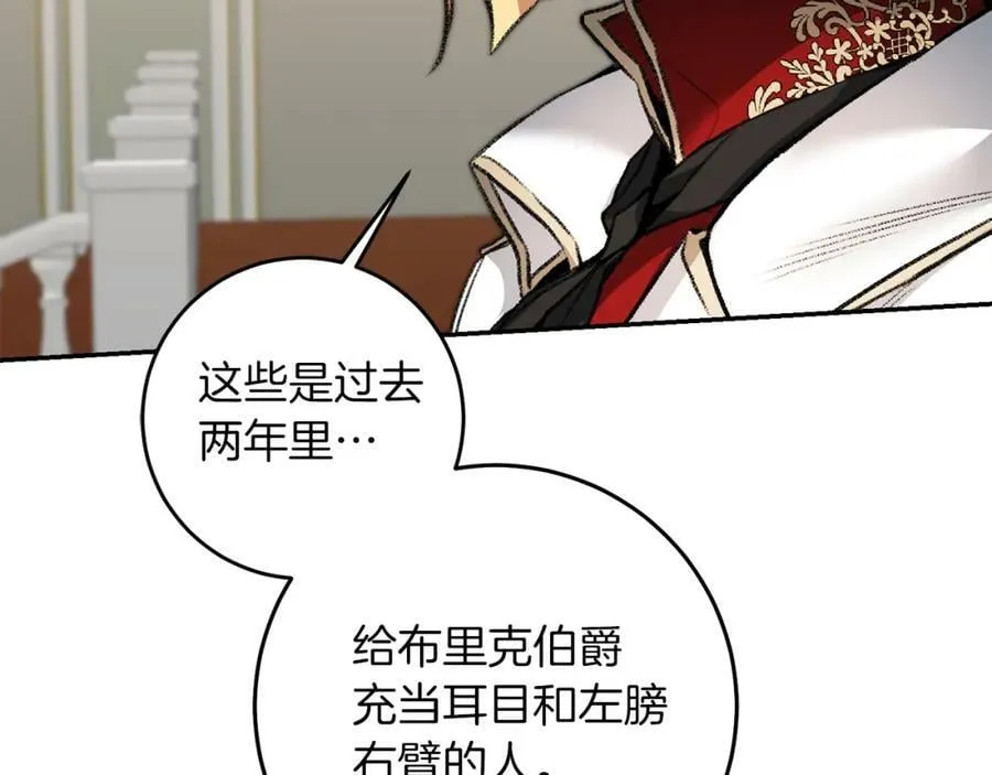 第114话 伯爵的真面目55