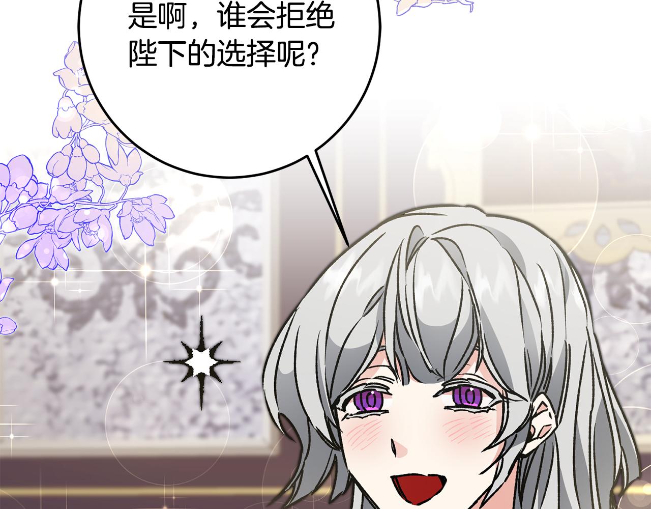 第48话 是敌是友？118