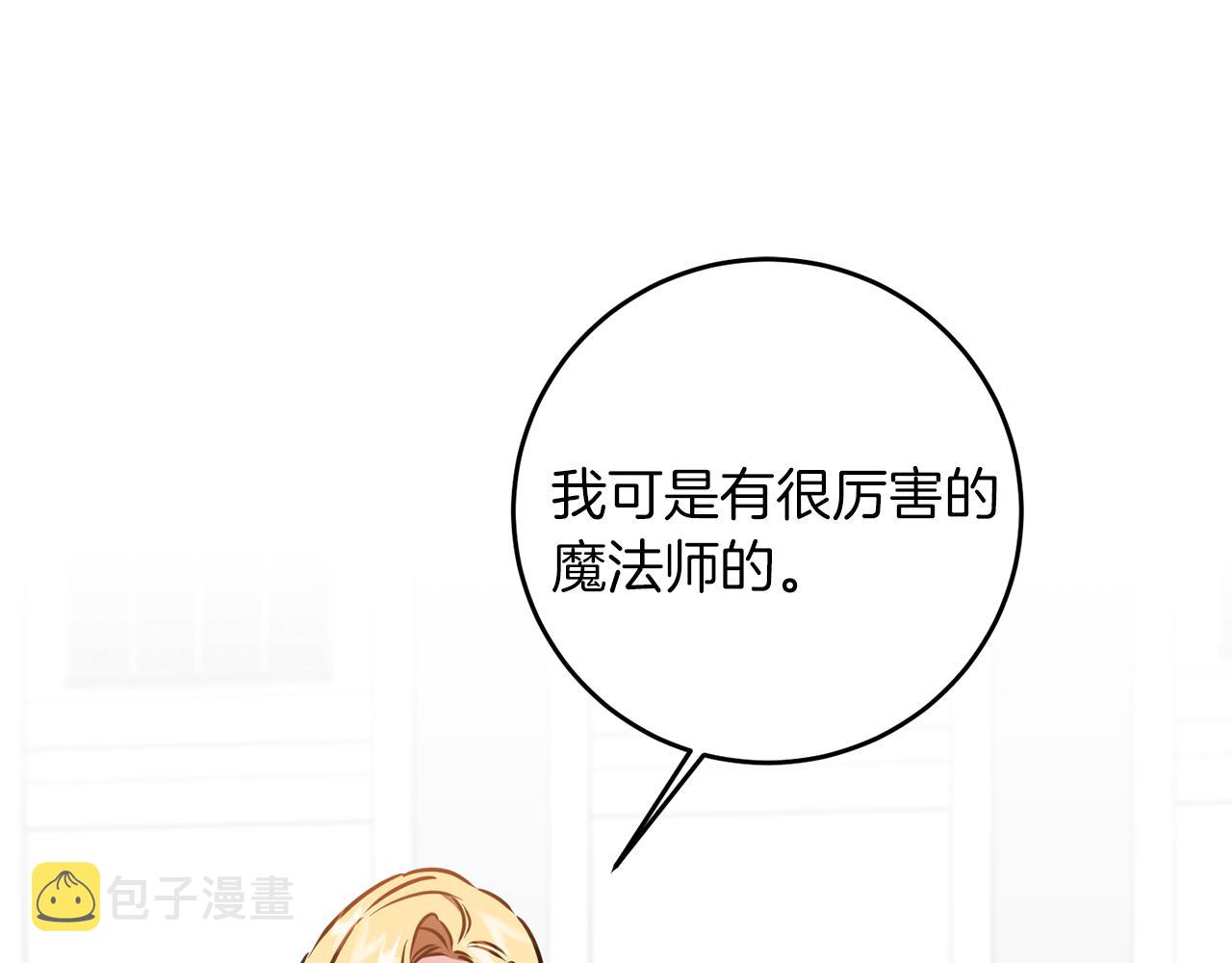 第66话  揭穿假面19