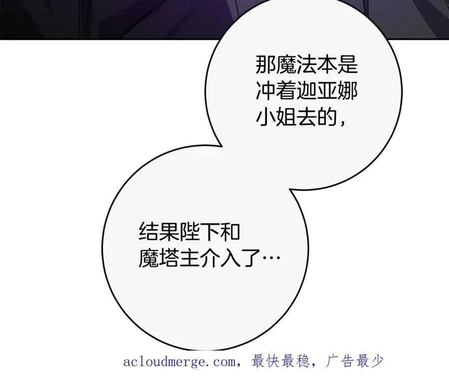第146话 反贼的执念165