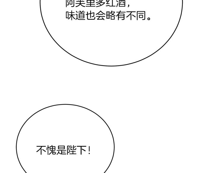 第29话 谁是眼中钉？34