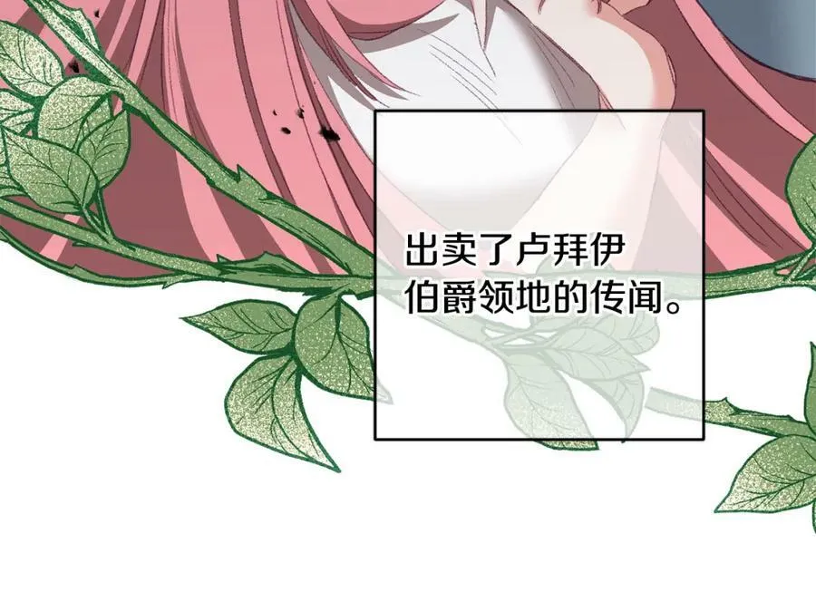 第108话 出卖71