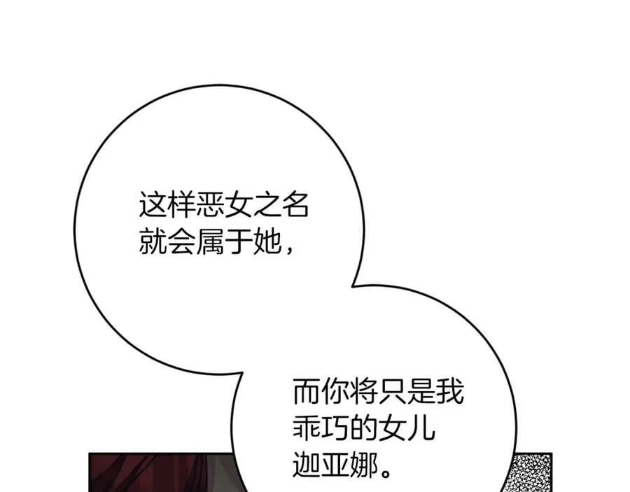 第121话 揭秘敌国阴谋103