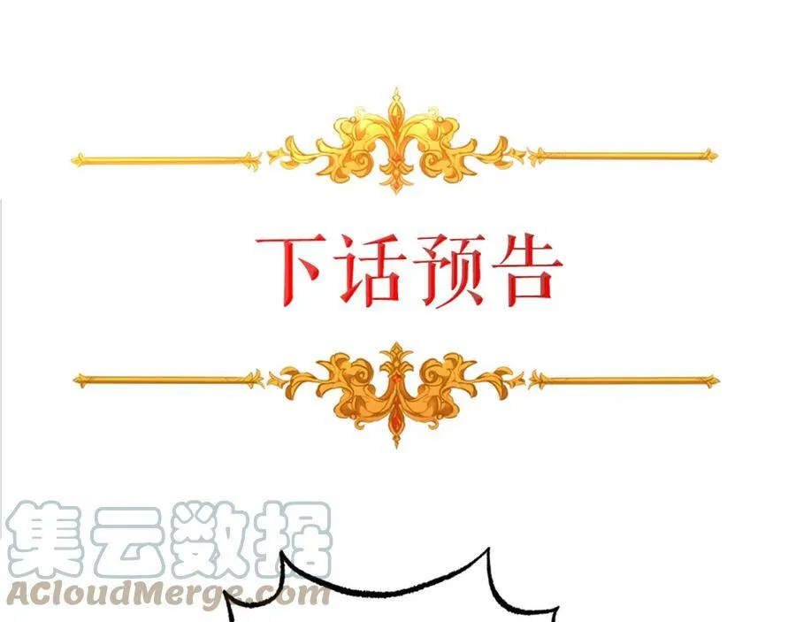 第131话 准备宣战180