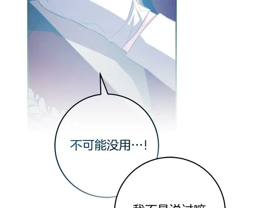 第142话 您放弃吧86