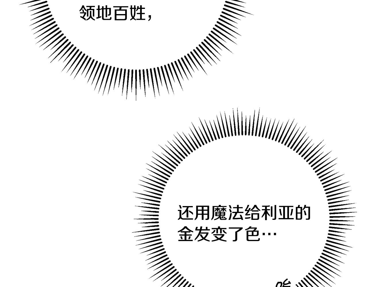 第68话 重见旧敌20