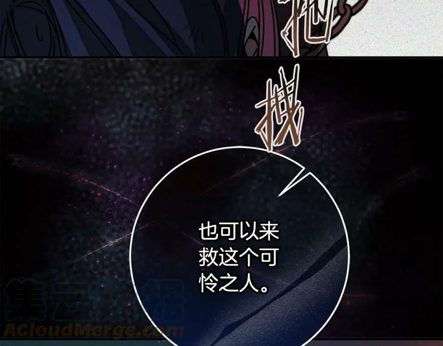 第140话 又想逃跑吗？96
