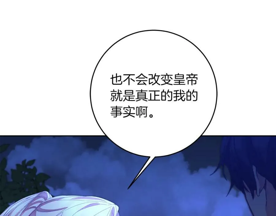 第123话 深情告白103