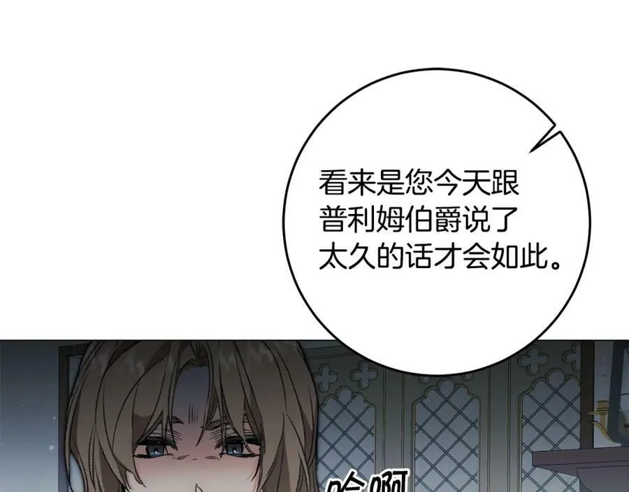第101话 忠心奶狗42