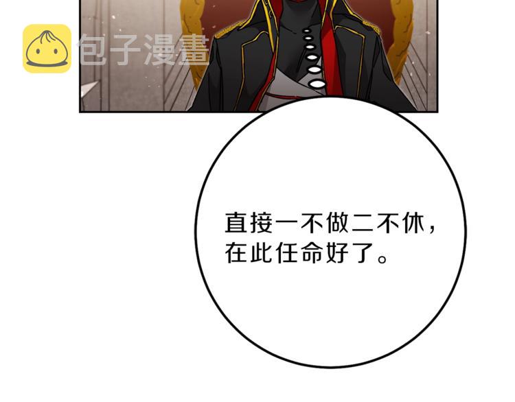 第17话 被拒绝了？179