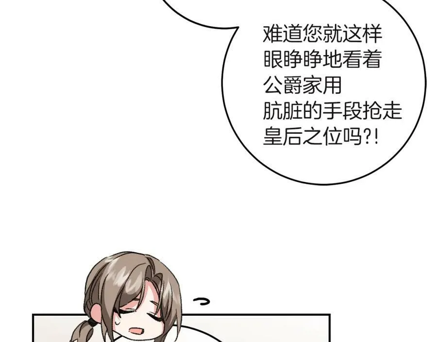 第109话 妄想91