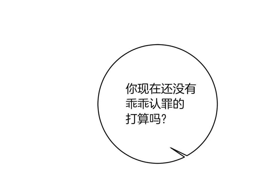 第114话 伯爵的真面目23