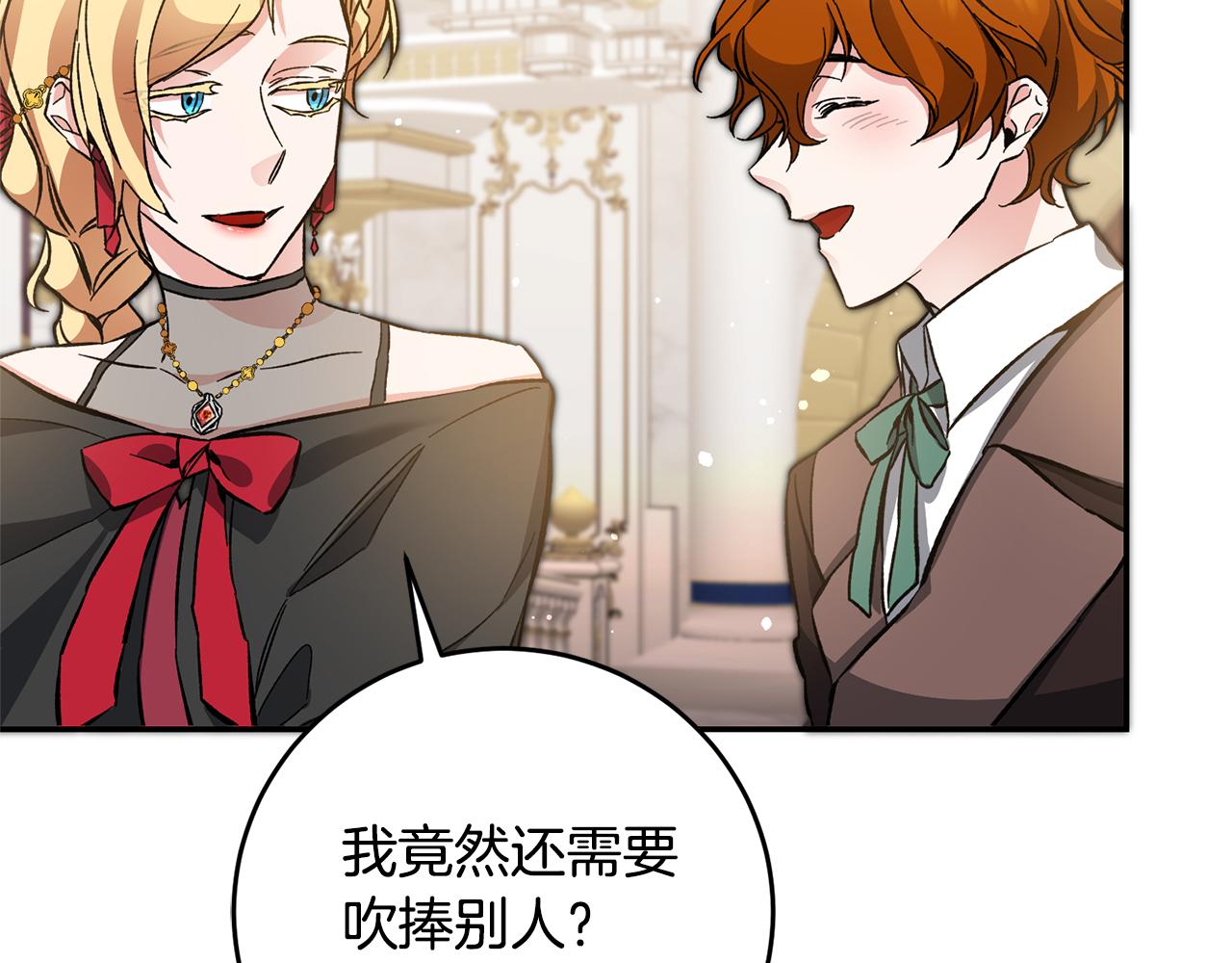 第51话 新年舞会191