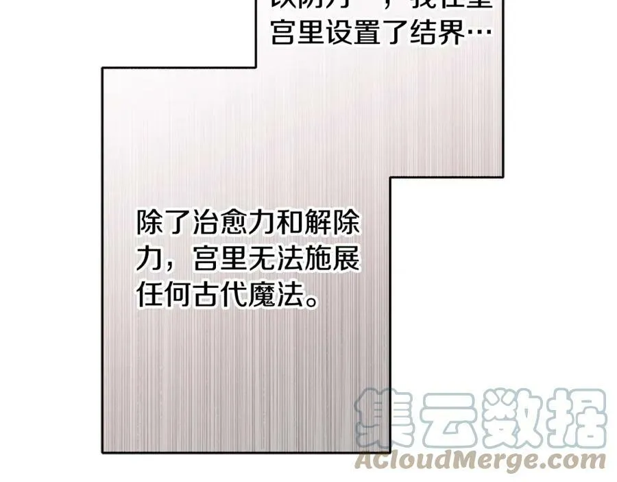 第147话 又现古代魔法128