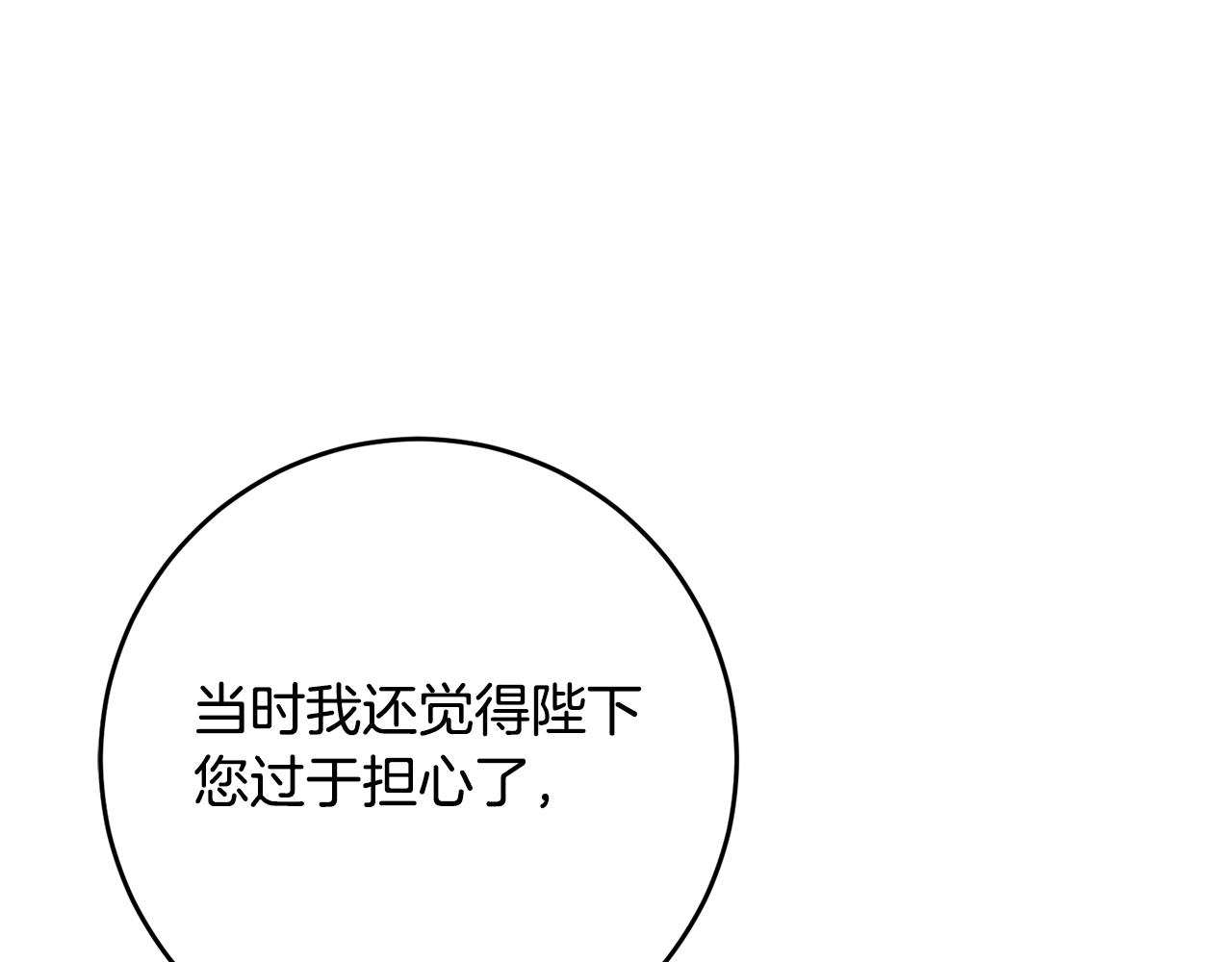 第53话 谁是真凶？136