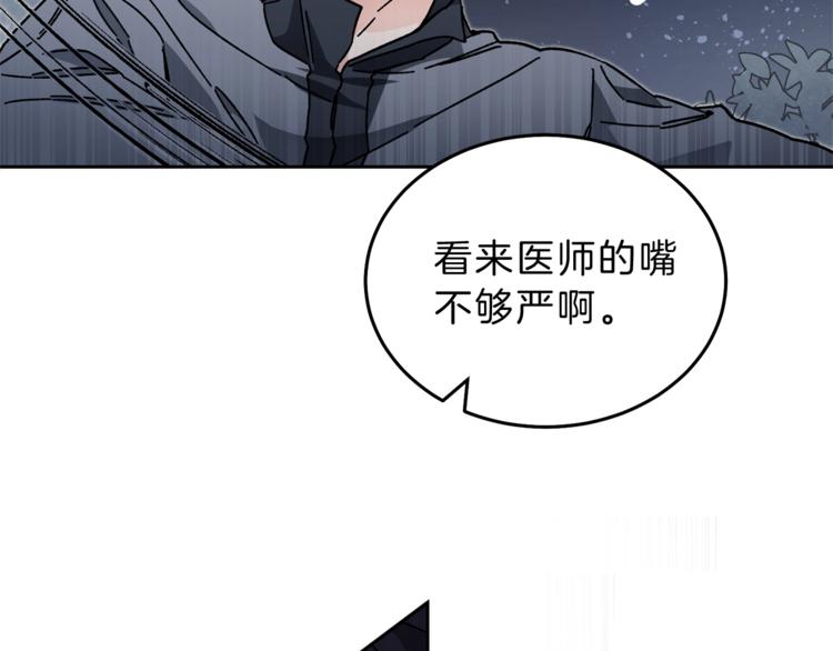 第19话 收手吧！陛下49