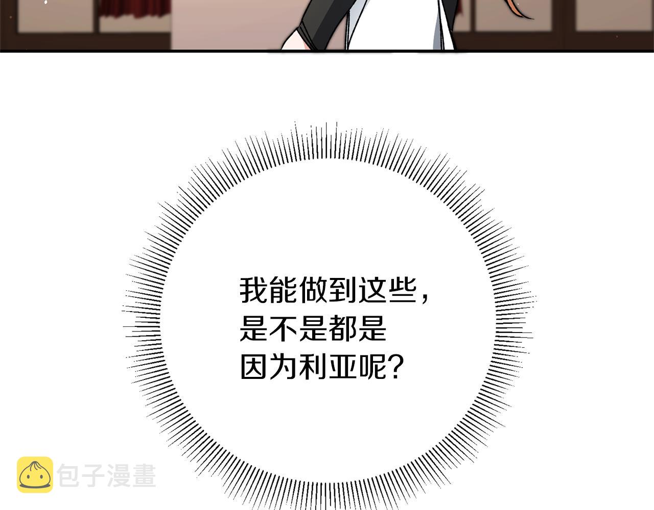 第47话 羡慕的对象102