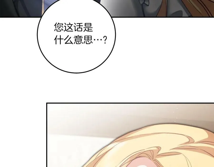 第113话 哭包小狗15