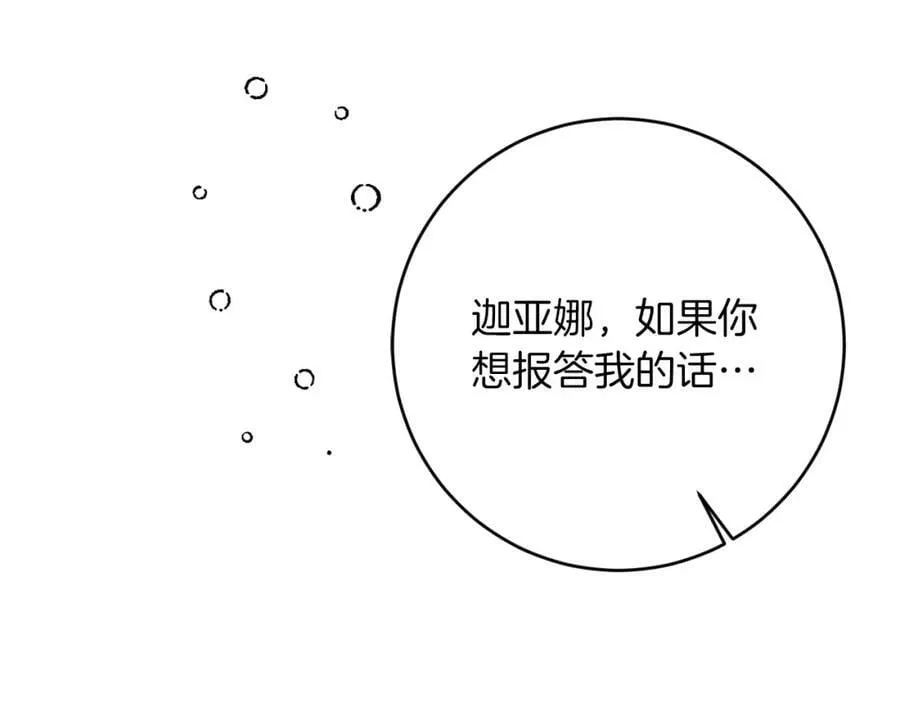 第125话 男大十八变86