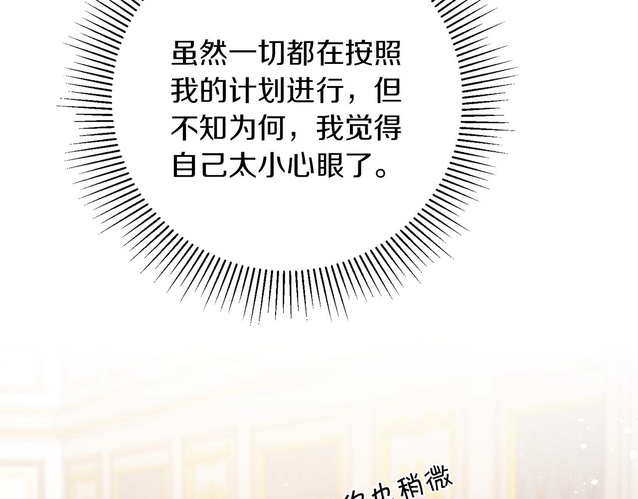 第47话 羡慕的对象90