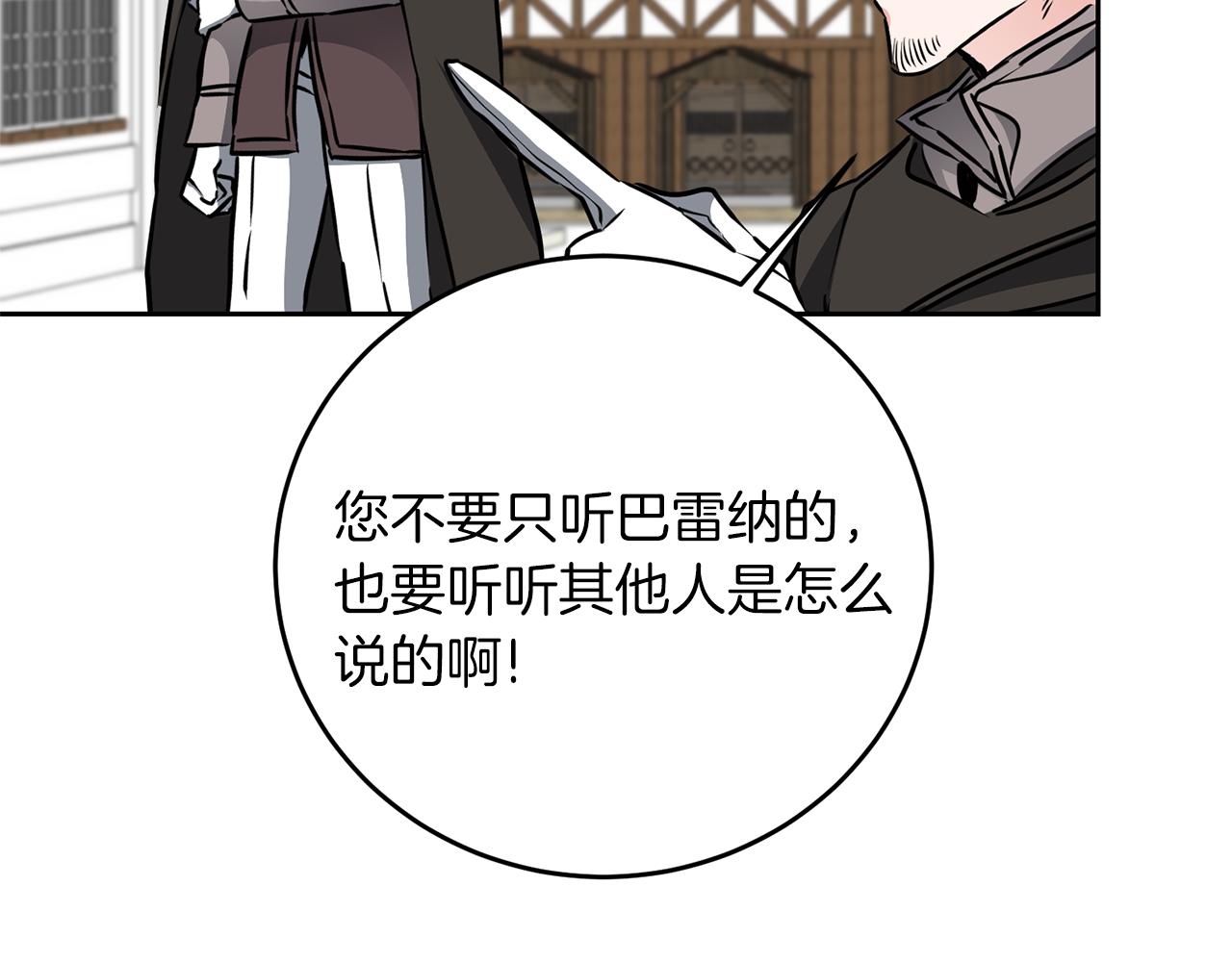 第66话  揭穿假面5
