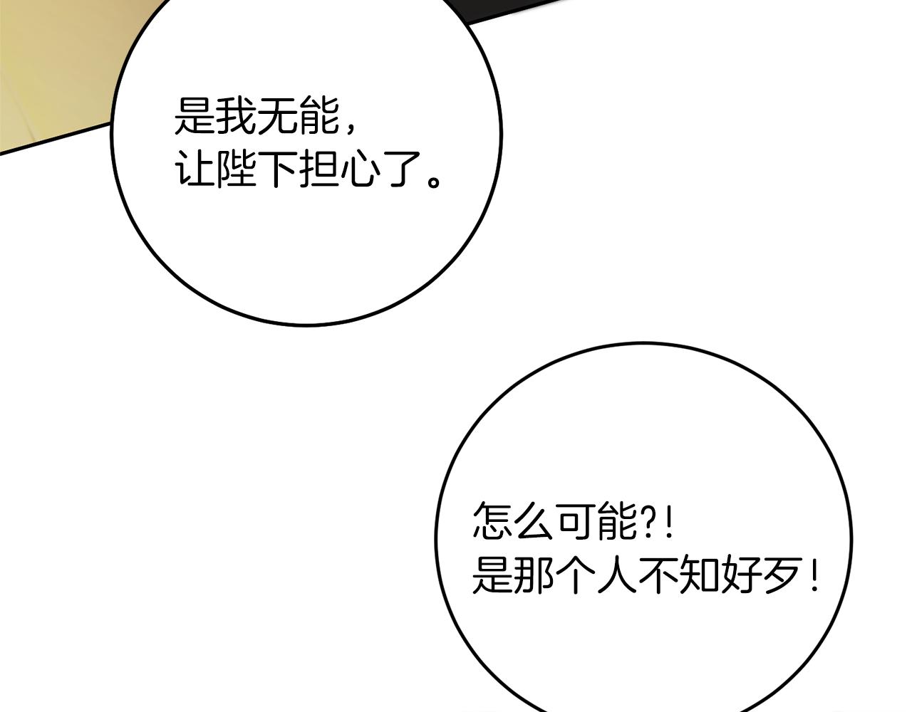 第38话 拦路伸冤96