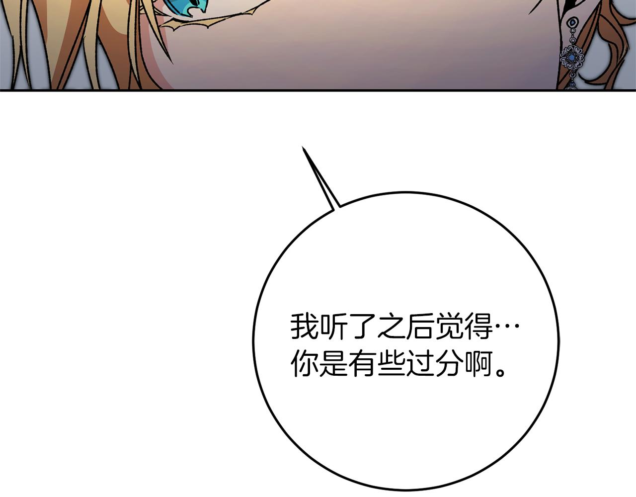 第43话 揭露罪行82