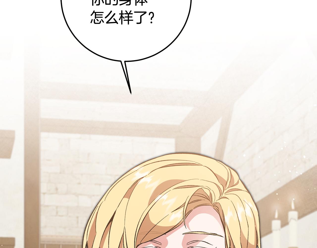 第54话 试探35