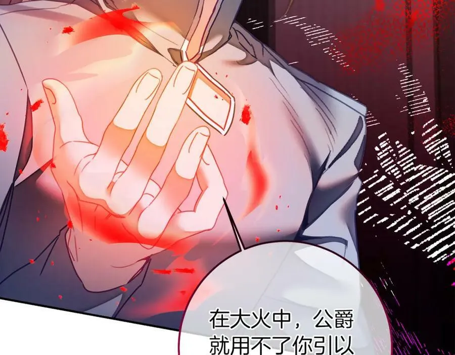 第116话 捕鼠行动81