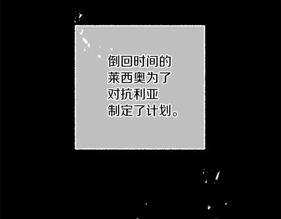 第121话 揭秘敌国阴谋46