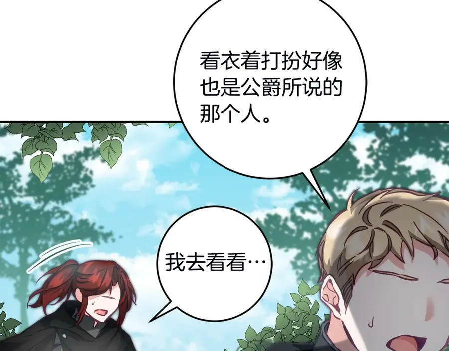 第107话 选拔大赛98