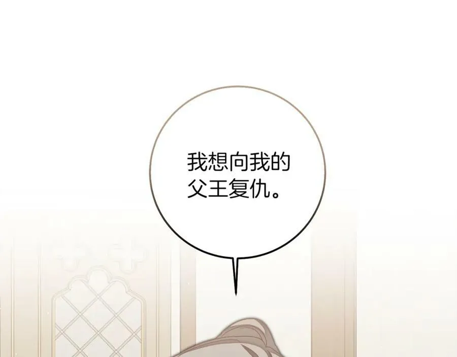 第120话 女帝告白？186