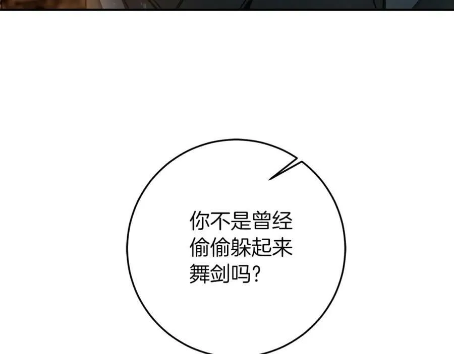 第120话 女帝告白？79