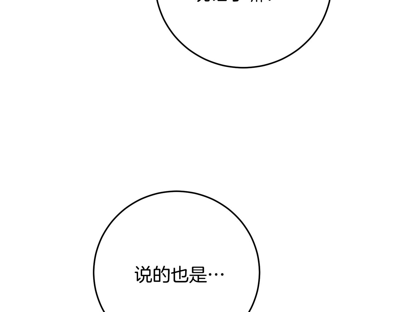第51话 新年舞会193