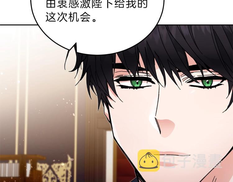 第18话 你是怕了吗？198