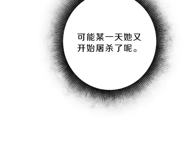 第16话 第一次见血77