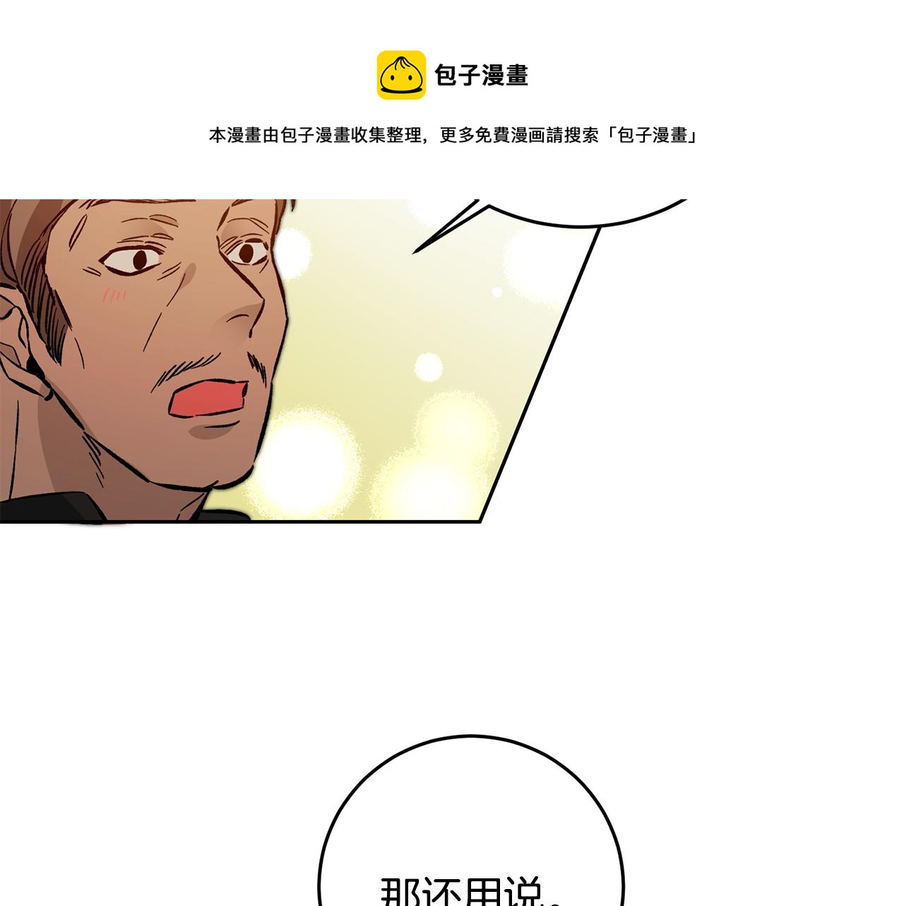 第36话 逢场作戏82