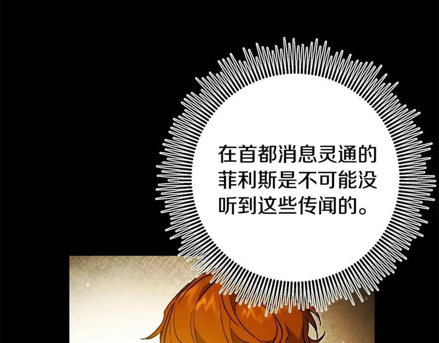 第101话 忠心奶狗115