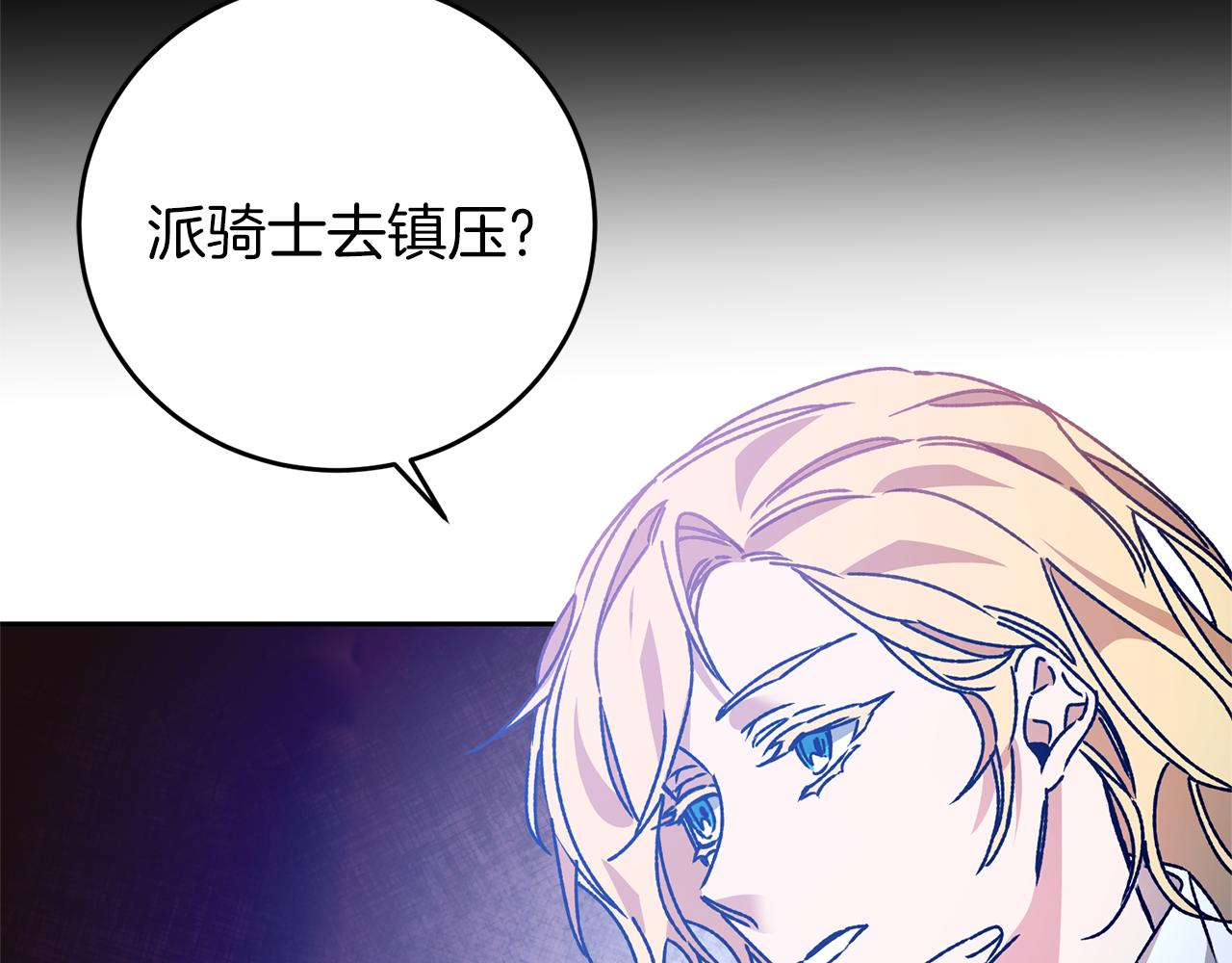 第39话 腐败的温床103